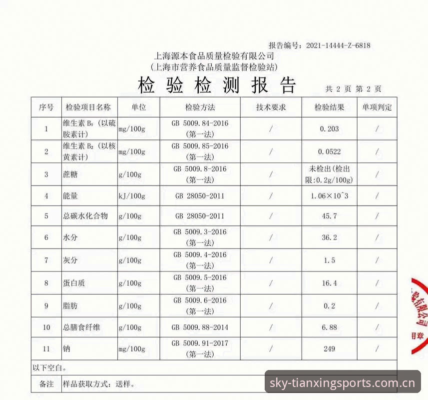 天行体育平台足球功能深度评测：老用户亲测后的真实体验报告